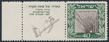 1949 Israele Petah Tikva 1v. MNH Unif. n. 17