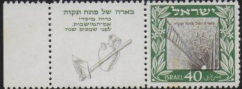 1949 Israele Petah Tikva 1v. MNH Unificato n. 17