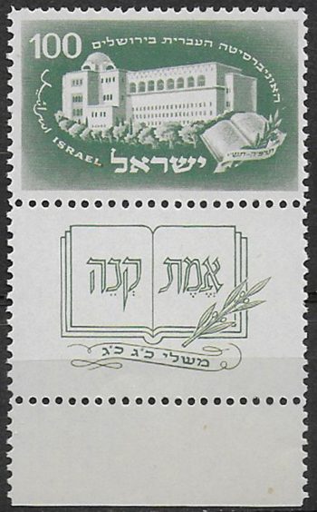 1950 Israele Jerusalem University MNH Unificato n. 31