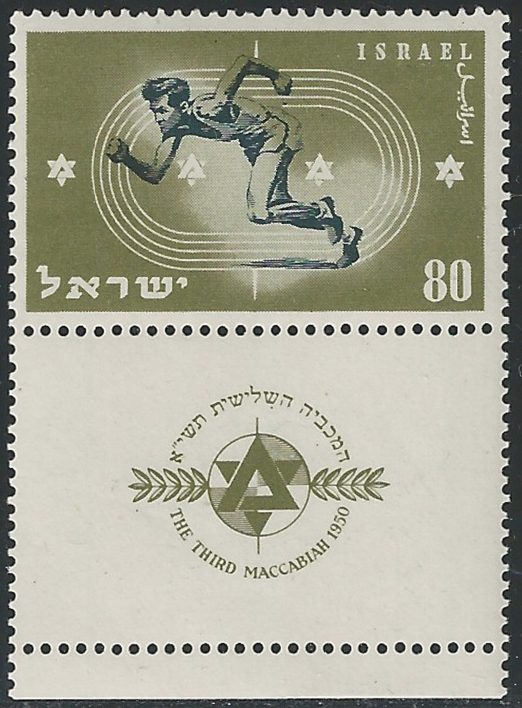 1950 Israele giochi sportivi MNH Unif. n. 34