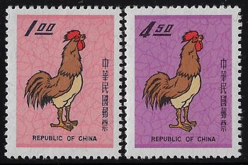 1968 Taiwan year of the Rooster 2v. MNH Michel n. 700/01