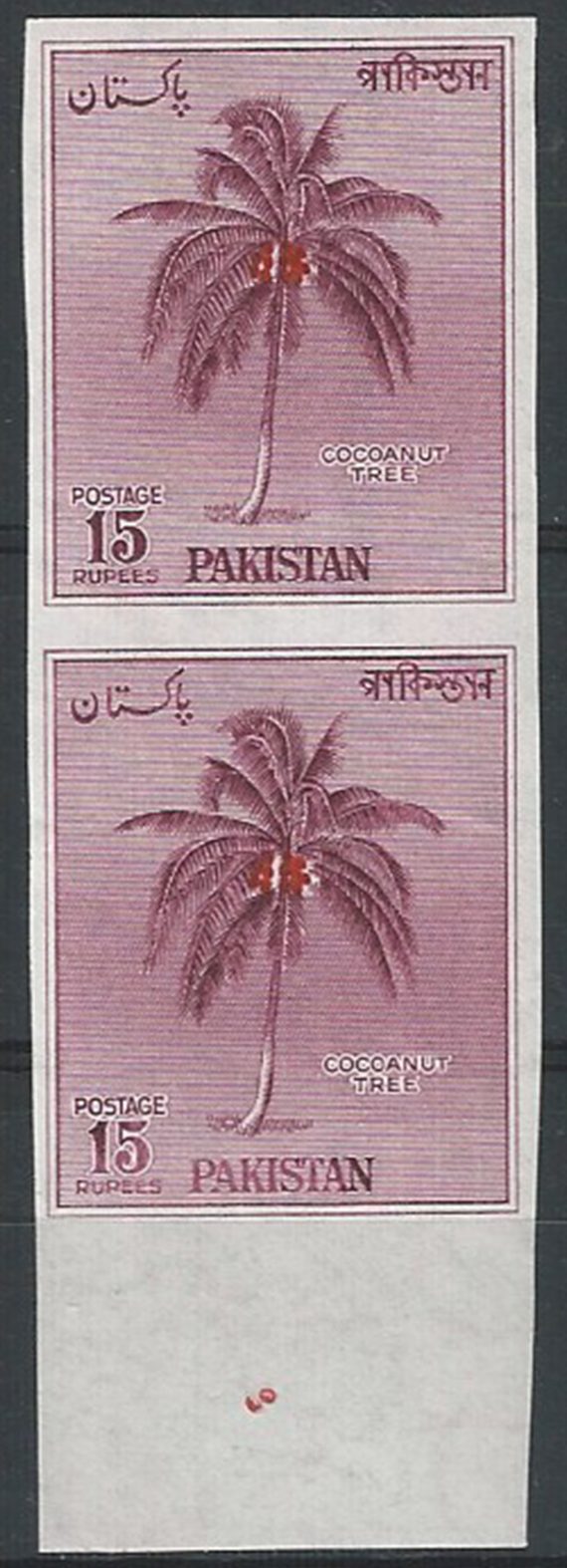 1979 Pakistan palma da cocco varietà MNH SG. n. 209a