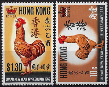 1969 Hong Kong lunar new year 2v. MNH SG n. 257/58