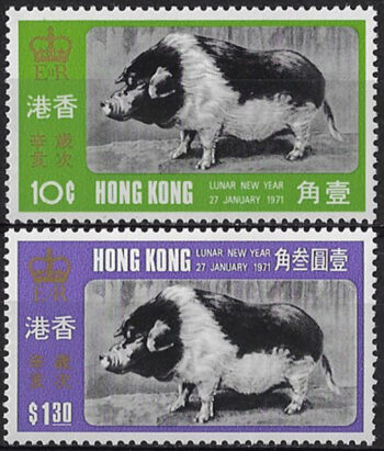 1971 Hong Kong lunar new year 2v. MNH SG n. 268/69
