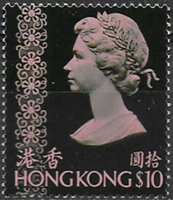 1976 Hong Kong Elizabeth II $10 MNH SG n. 352