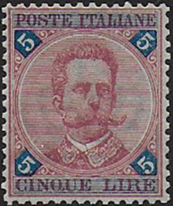 1891 Italia Umberto I Lire 5 rosa carminio bc MNH Sassone n. 64a