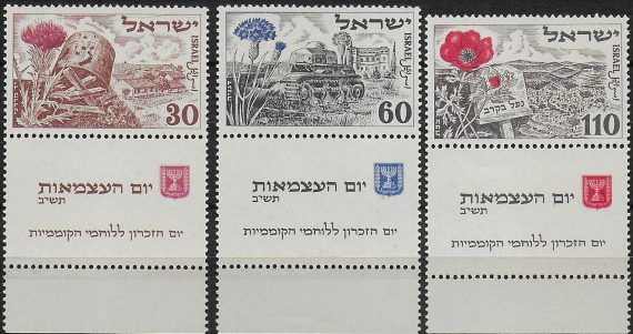 1952 Israele fourth State anniversary 3v.  MNH Unificato n. 54/56