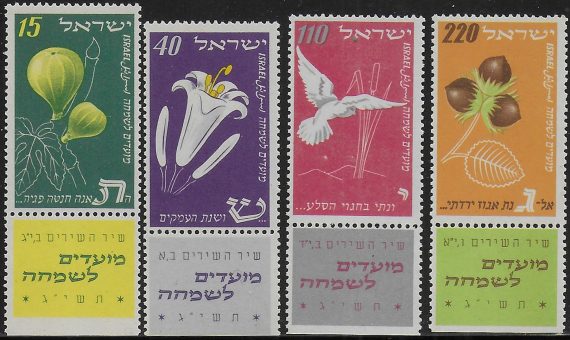 1952 Israele New year 5713 4v.  MNH Unificato n. 58/61