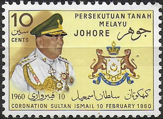 1960 Johore Malaysian States Coronation 1v. MNH SG n. 154