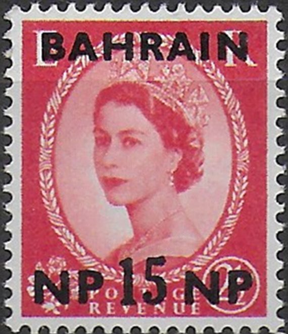 1960 Bahrain 15np on 2½d II type W 179 1v. MNH SG n. 116