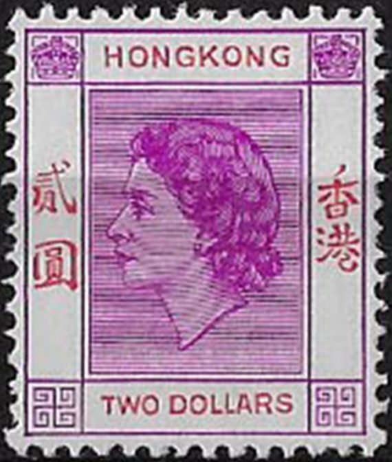 1958 Hong Kong Elizabeth II $2 short character MNH SG n. 189ba