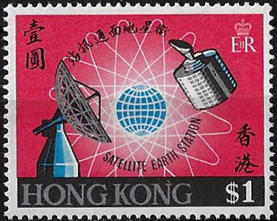 1969 Hong Kong Satellite Tracking Station 1v. MNH SG n. 260