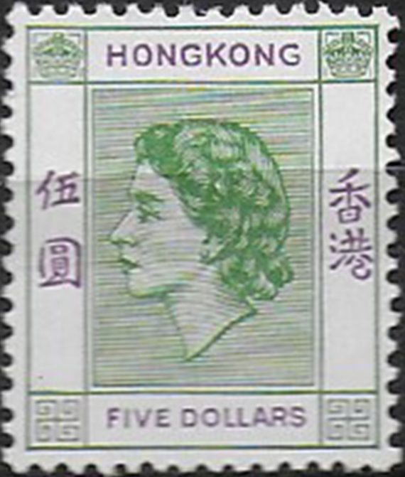 1961 Hong Kong Elizabeth II $5 yellowish green MNH SG n. 190a