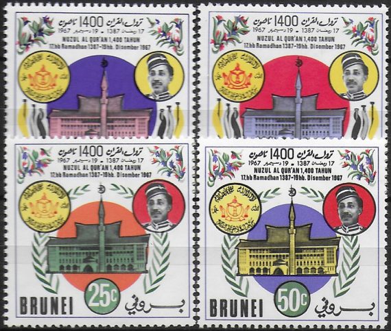 1967 Brunei Revelation of the Koran 4v. MNH SG n. 147/50