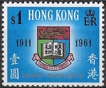 1961 Hong Kong University Golden Jubilee 1v. MNH SG n. 192