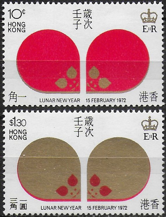 1972 Hong Kong Chinese New Year 2v. MNH SG n. 276/77