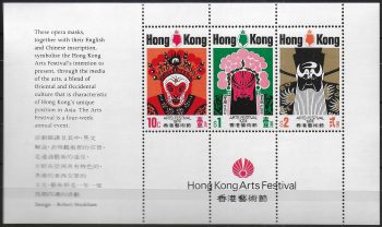 1974 Hong Kong Arts Festival MS MNH SG n. 307