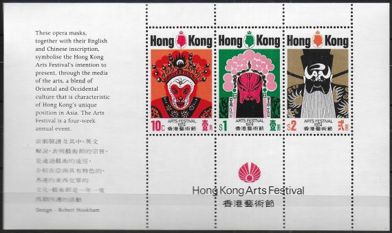 1974 Hong Kong Arts Festival MS MNH SG n. 307