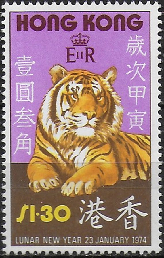 1974 Hong Kong Chinese New Year $1,30 Wmk left of CA MNH SG n. 303w