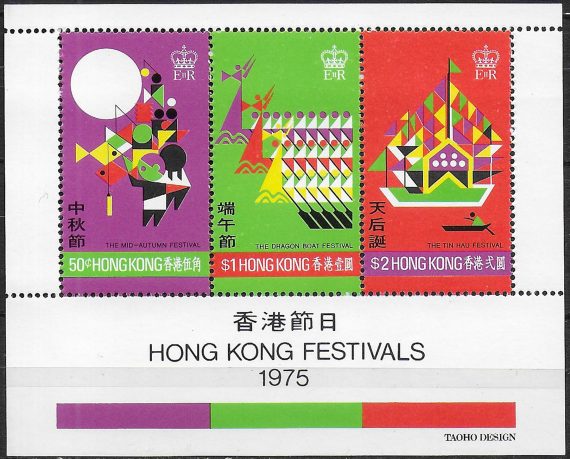 1975 Hong Kong Mid-Autumn Festival MS MNH SG n. 334