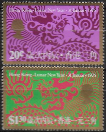 1976 Hong Kong Chinese New Year 2v. MNH SG n. 338/39