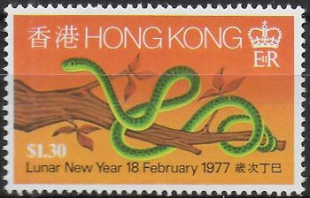 1977 Hong Kong Chinese New Year $1,30 Wmk left of CA MNH SG n. 360w